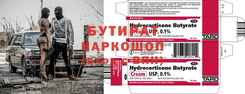 купить закладку  Белый  ссылка на мегу онион  БУТИРАТ оксана 