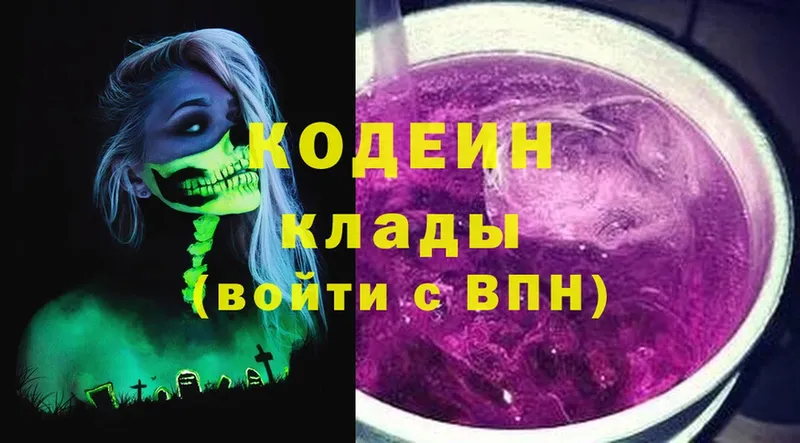 Кодеин напиток Lean (лин)  Белый 