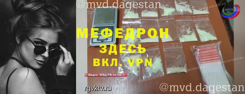 Меф mephedrone  ОМГ ОМГ онион  Белый  купить наркотики цена 